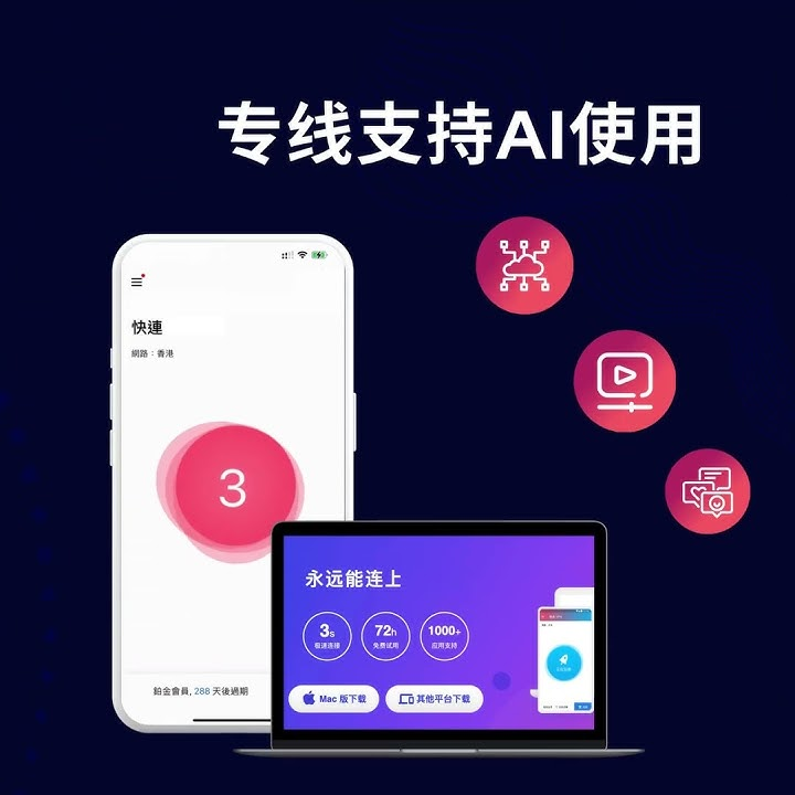 为什么快连在开启热点分享后速度会减半？