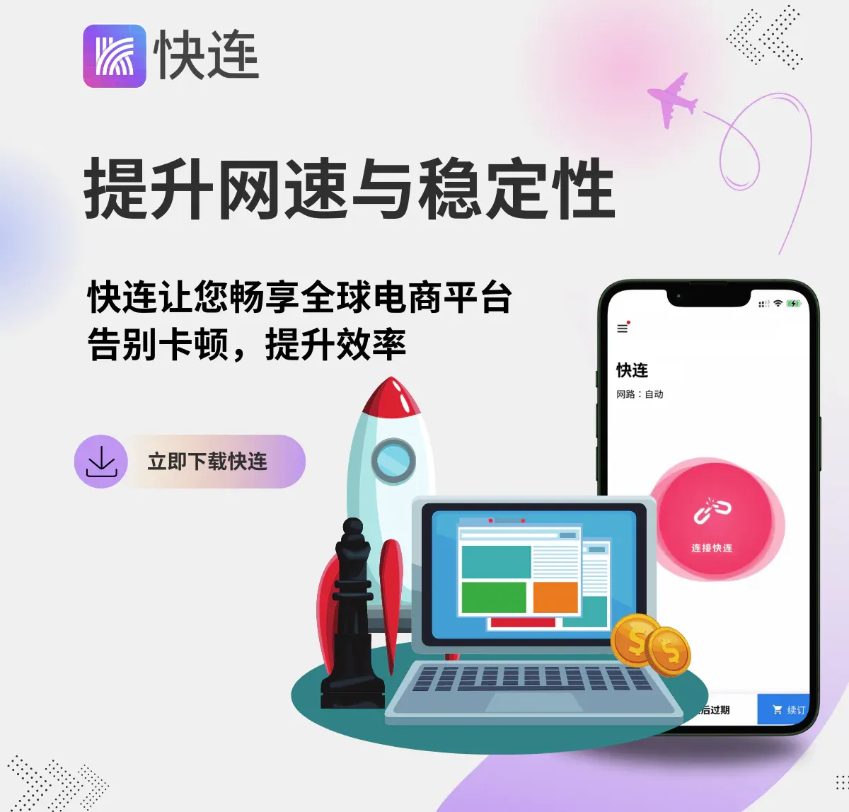 快连能不能加速Docker镜像的拉取速度？
