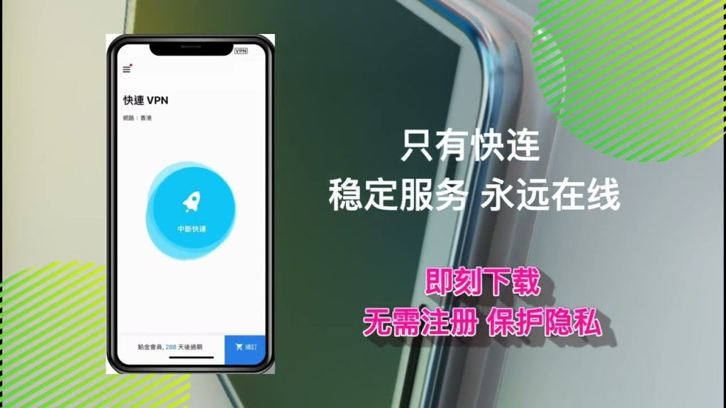 快连是否支持局域网内的多设备加速中继？